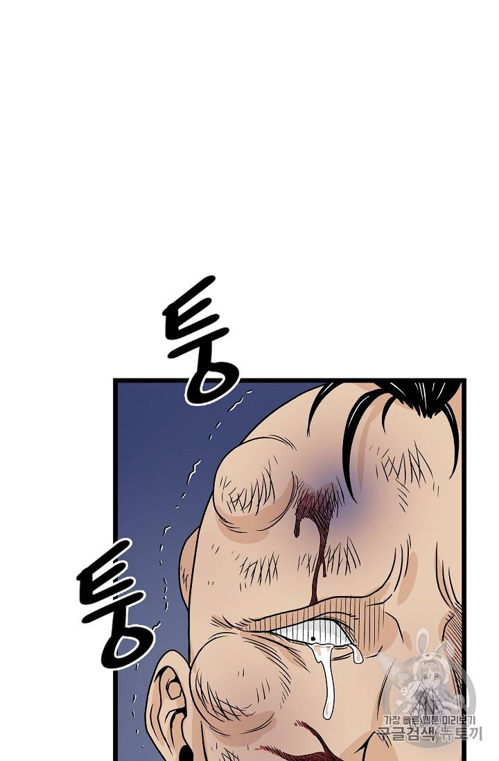 로그인 무림 5화 4