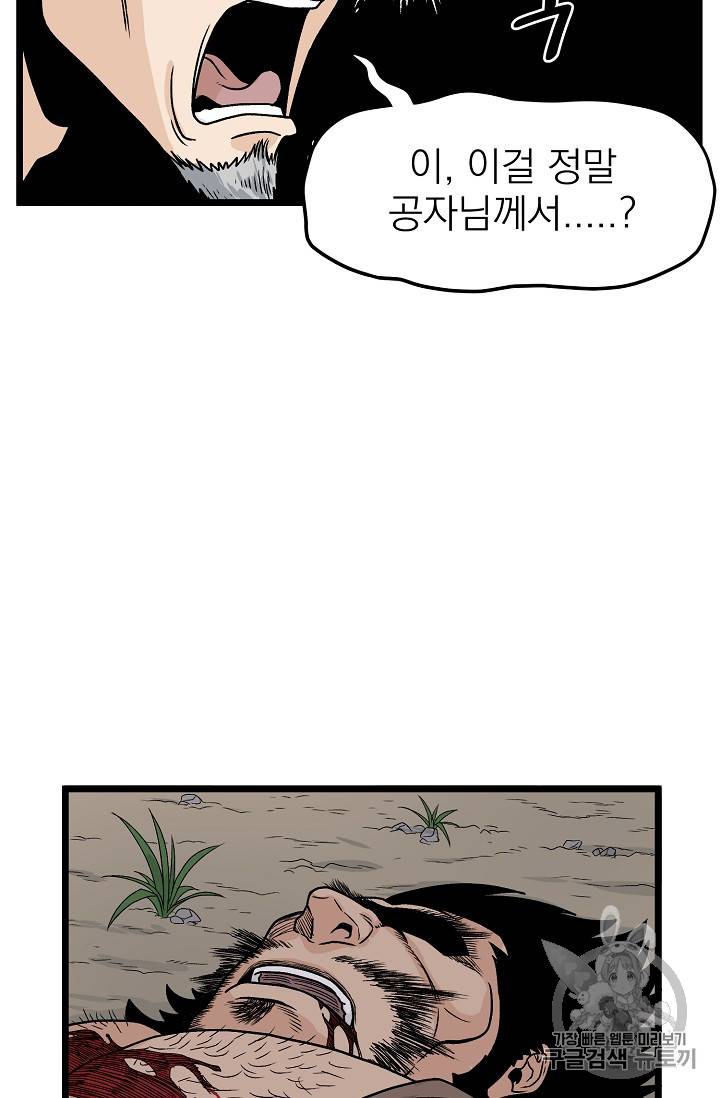 로그인 무림 5화 6