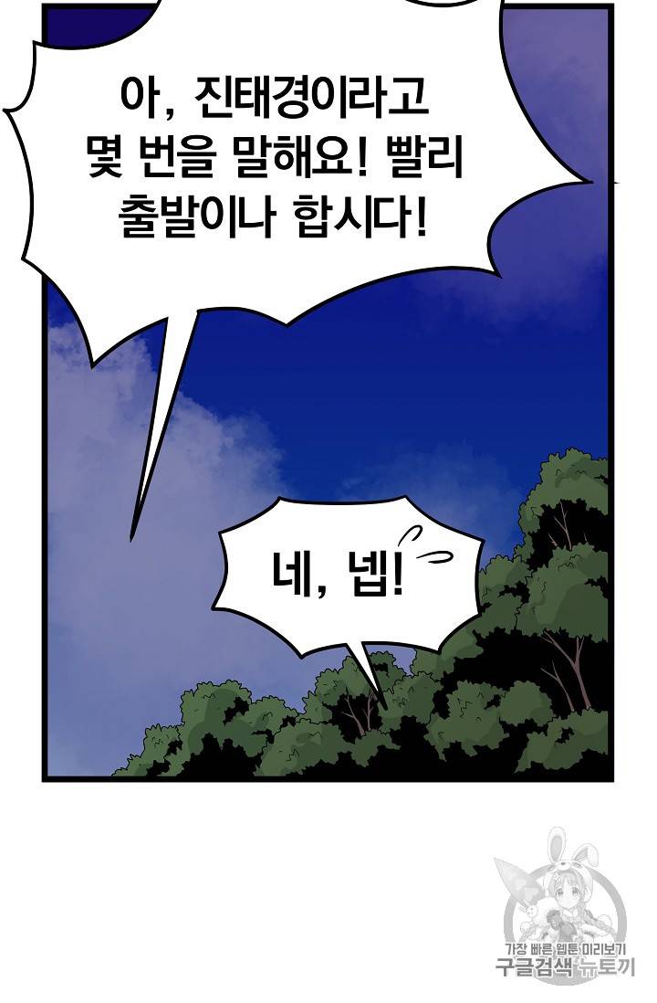 로그인 무림 5화 10