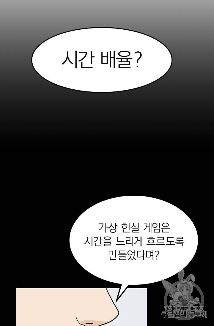 로그인 무림 5화 13