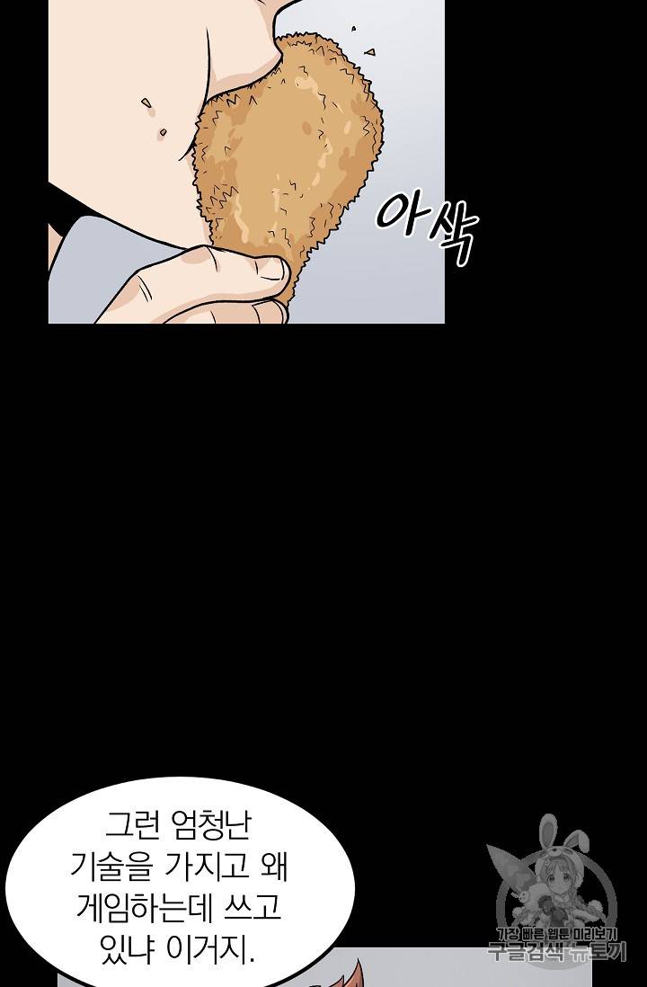 로그인 무림 5화 14