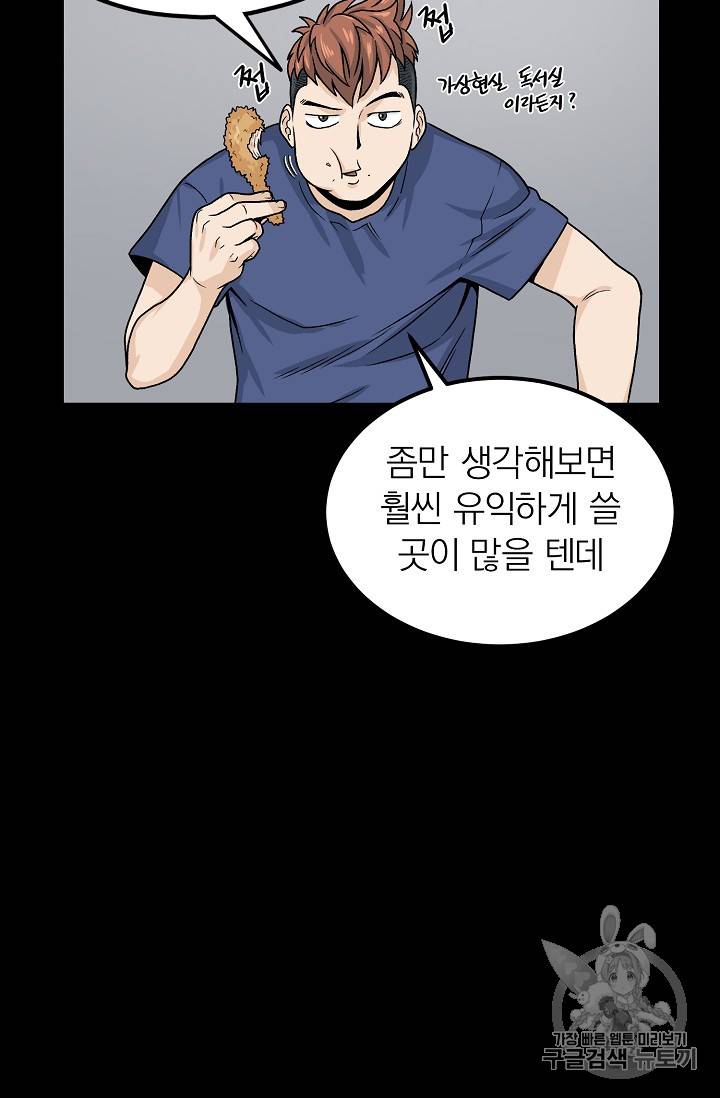 로그인 무림 5화 15
