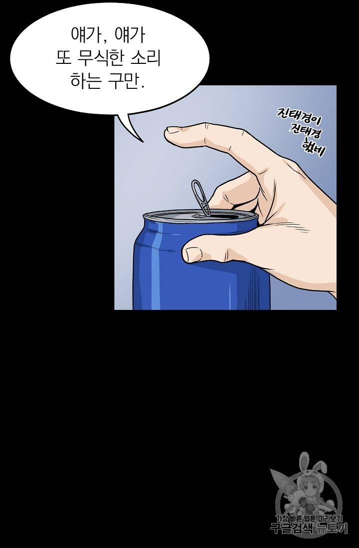 로그인 무림 5화 16