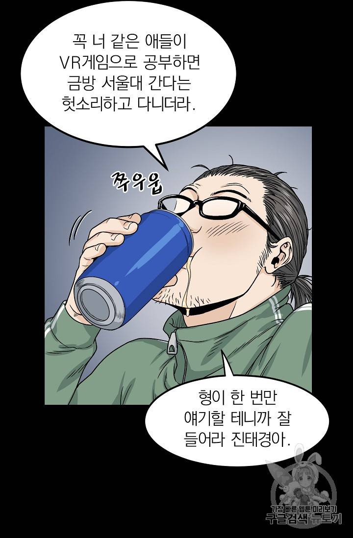 로그인 무림 5화 17