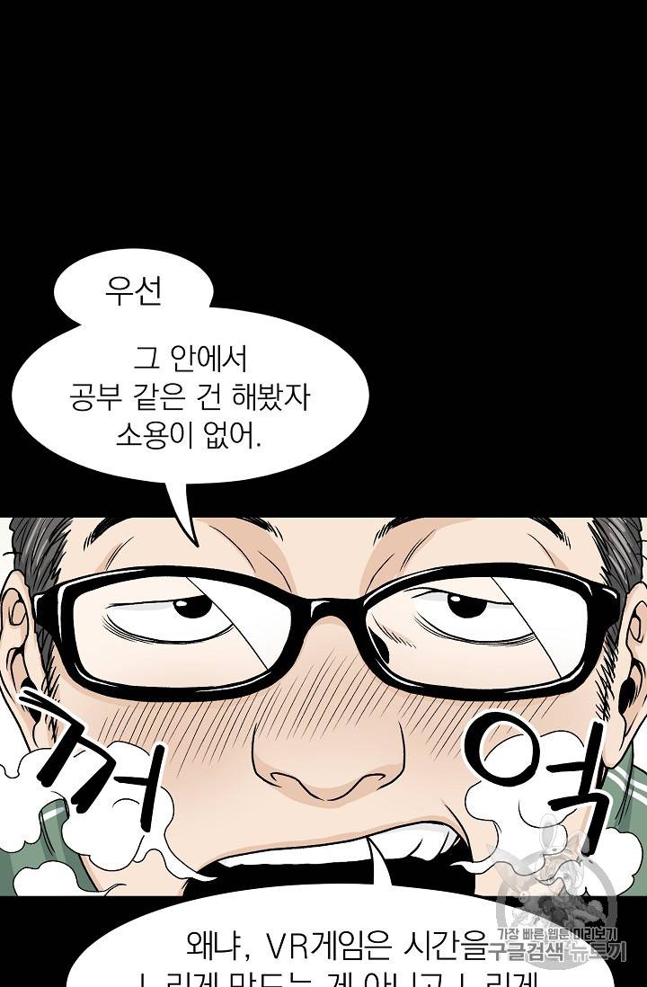 로그인 무림 5화 18