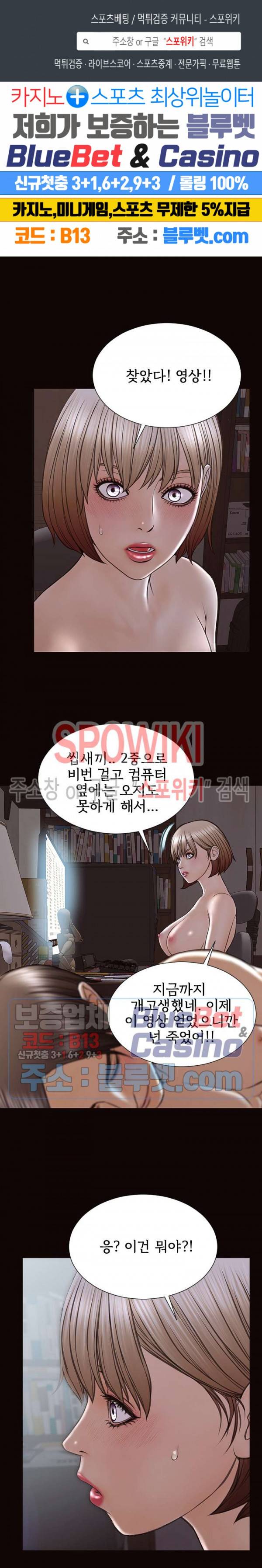 셀럽 오연지 53화 1