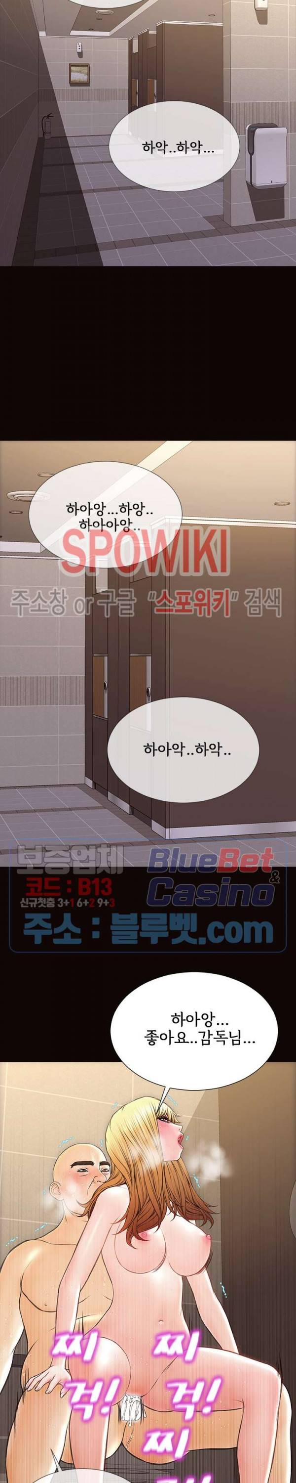 셀럽 오연지 53화 3