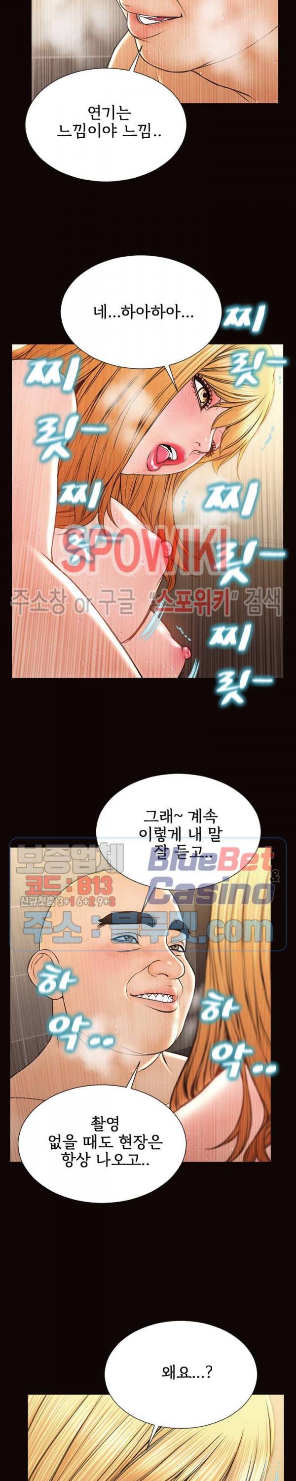 셀럽 오연지 53화 5