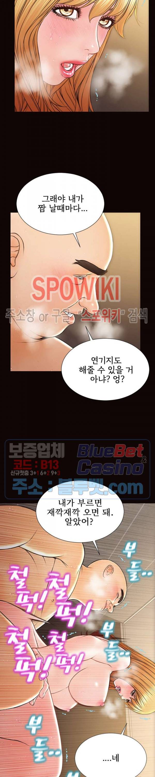 셀럽 오연지 53화 6