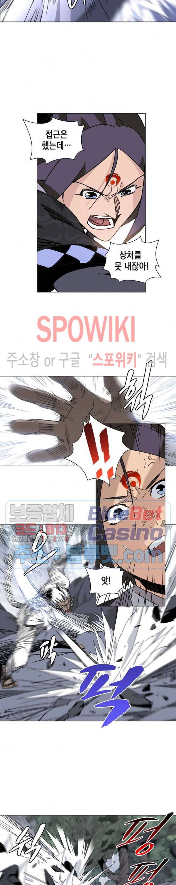 육도종문기 55화 2