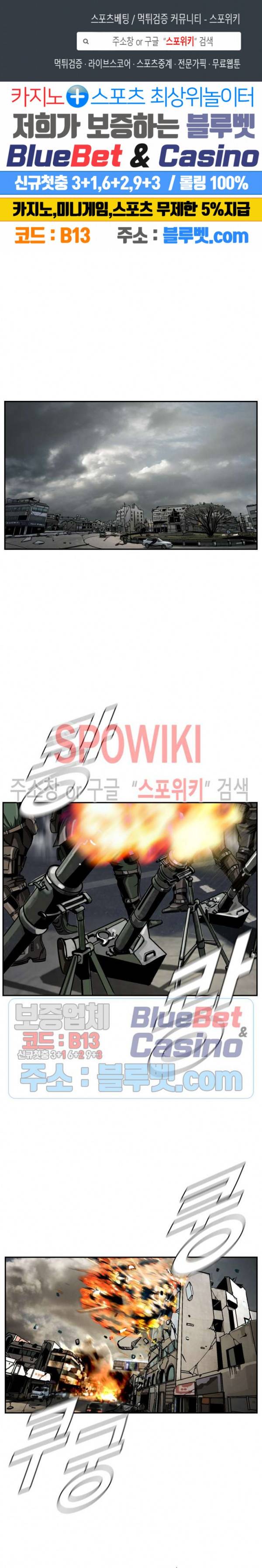 최초의 헌터 31화 1