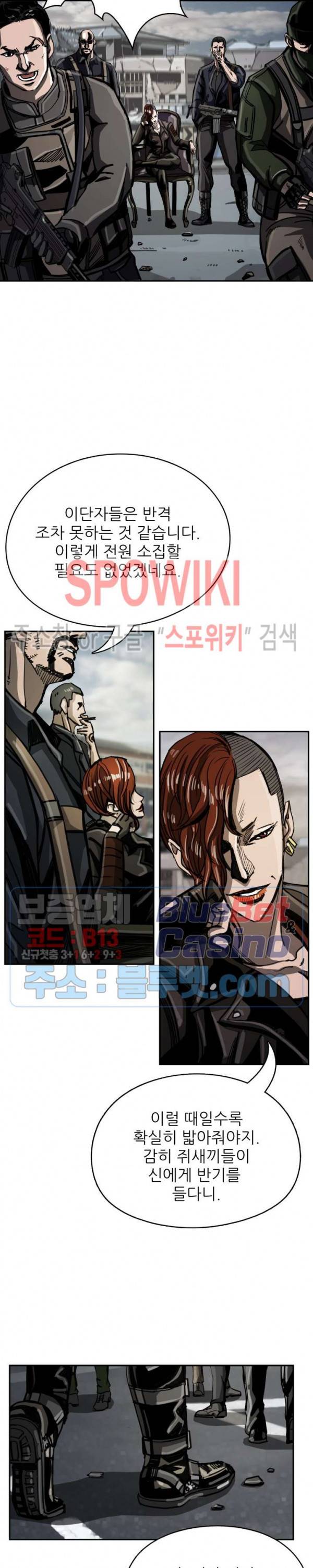 최초의 헌터 31화 3
