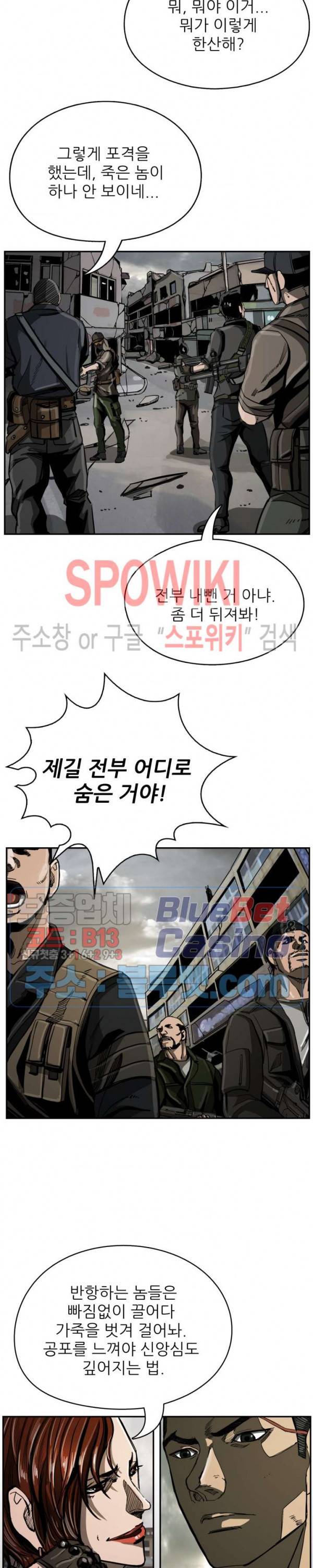 최초의 헌터 31화 4