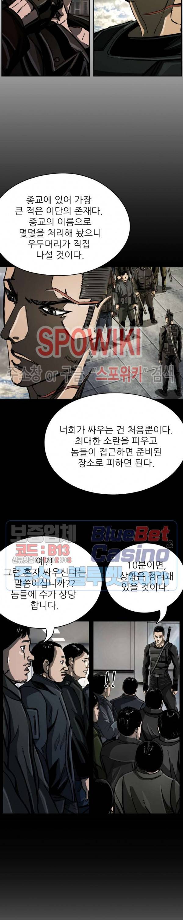 최초의 헌터 31화 5