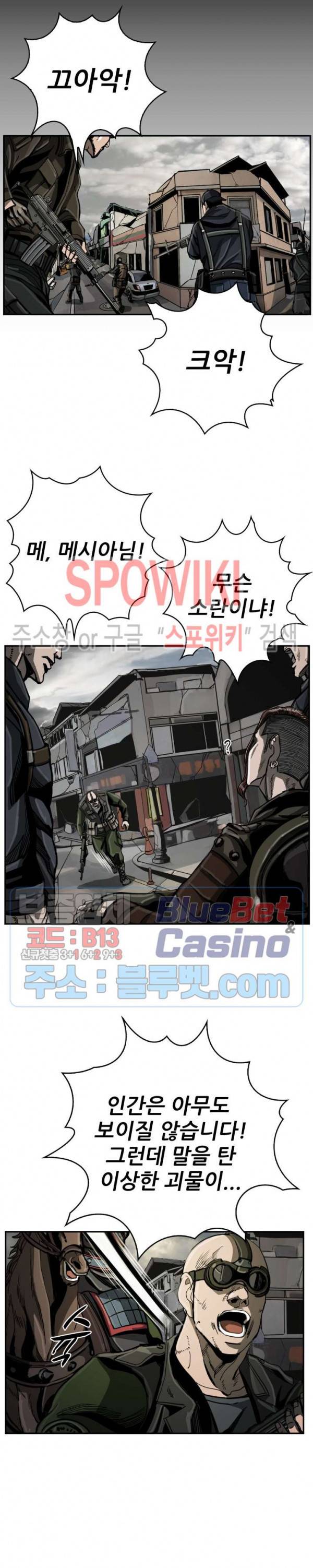 최초의 헌터 31화 6
