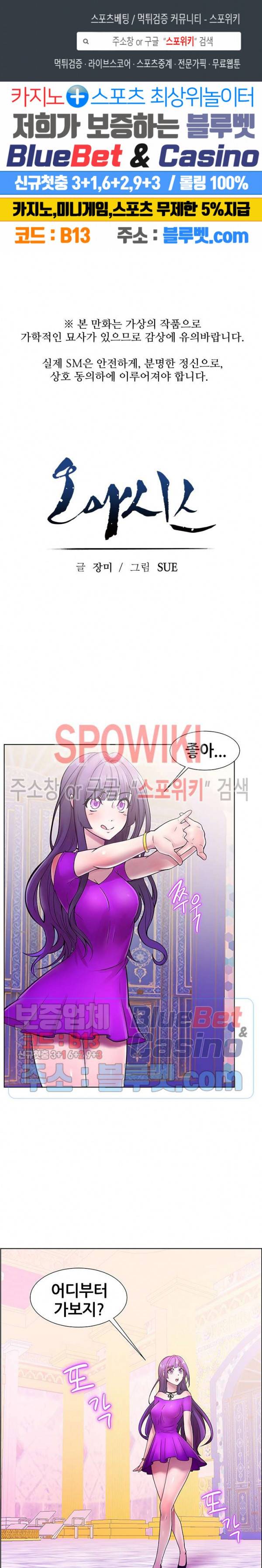 오아시스 2화 1