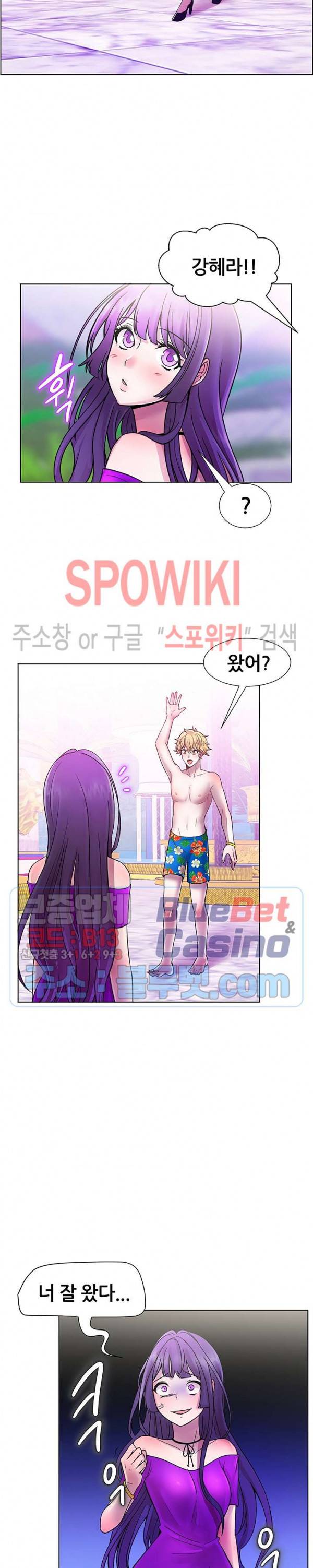 오아시스 2화 2