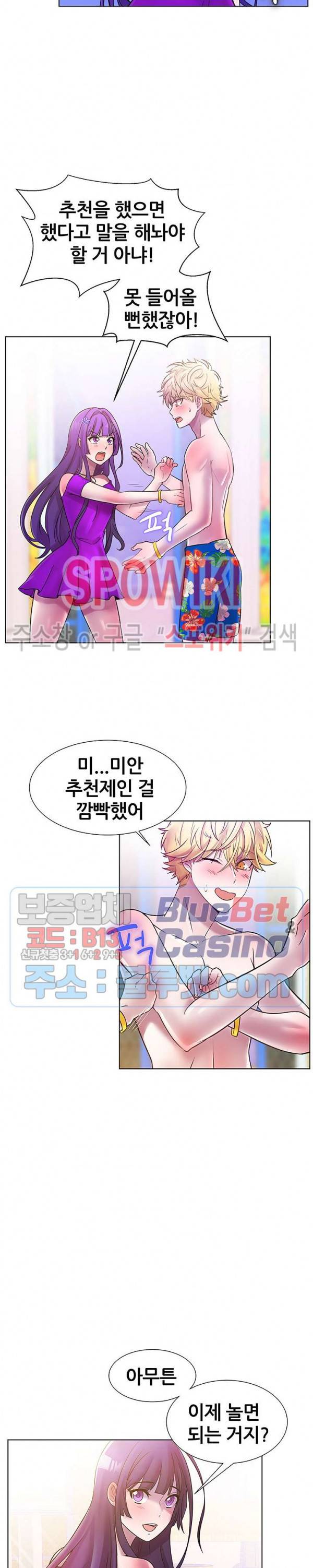 오아시스 2화 3