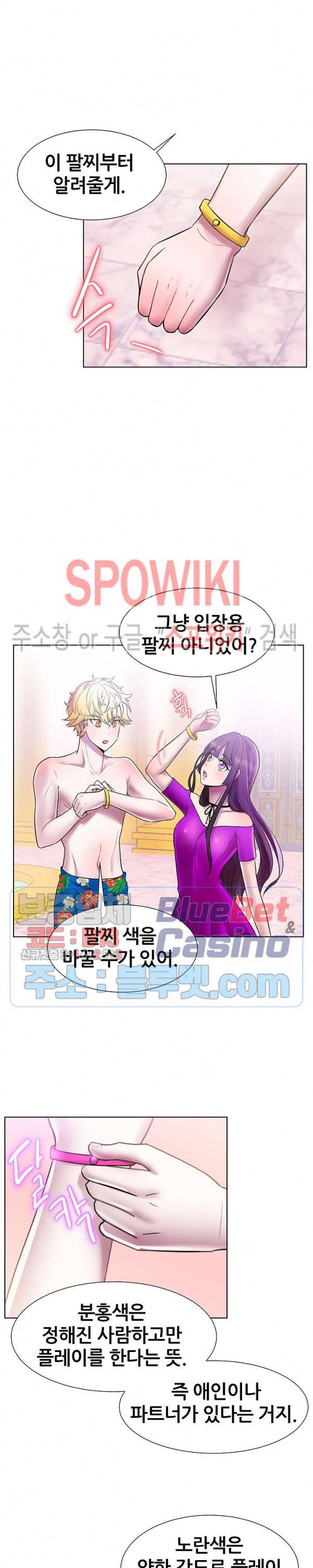 오아시스 2화 5