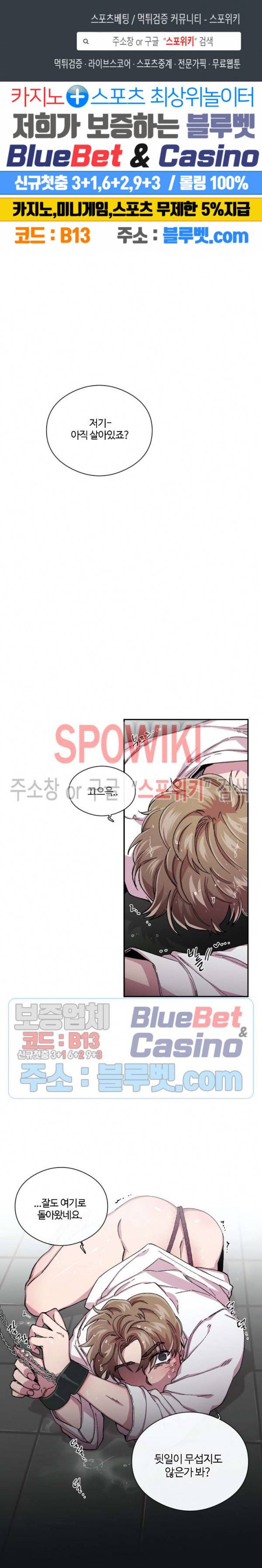 S플라워 69화 1