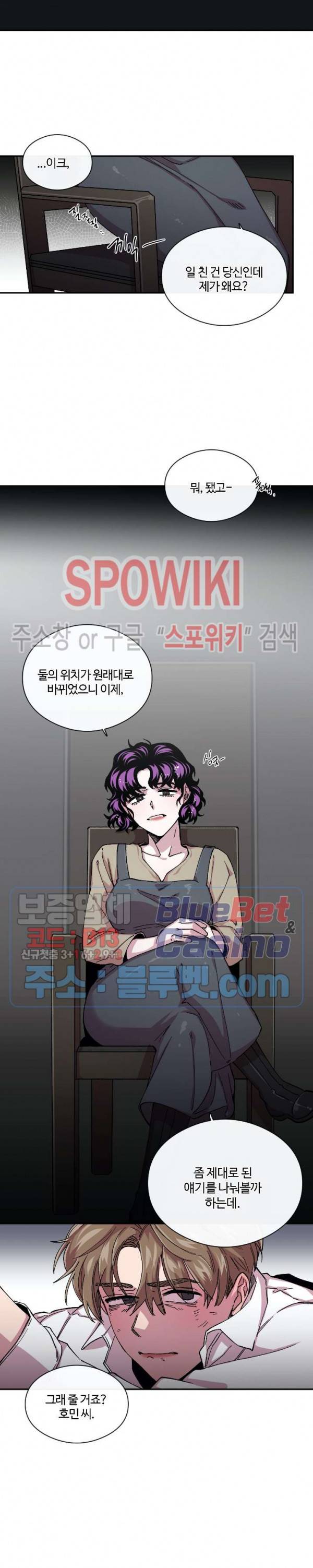 S플라워 69화 2
