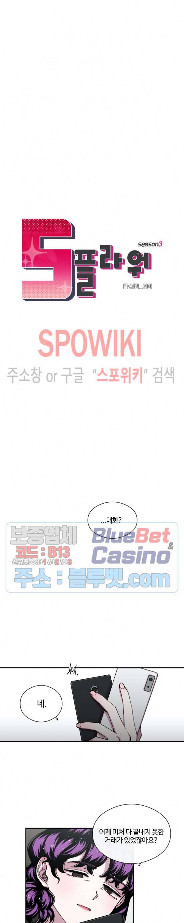S플라워 69화 3