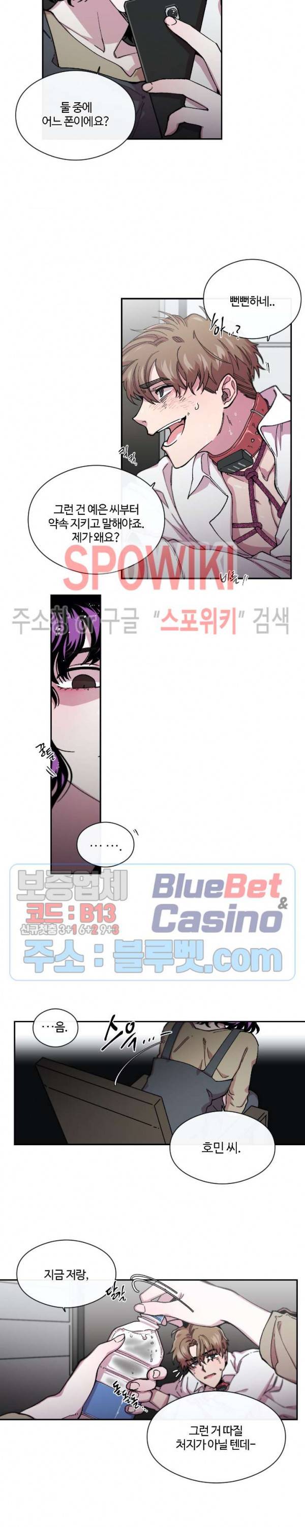 S플라워 69화 4