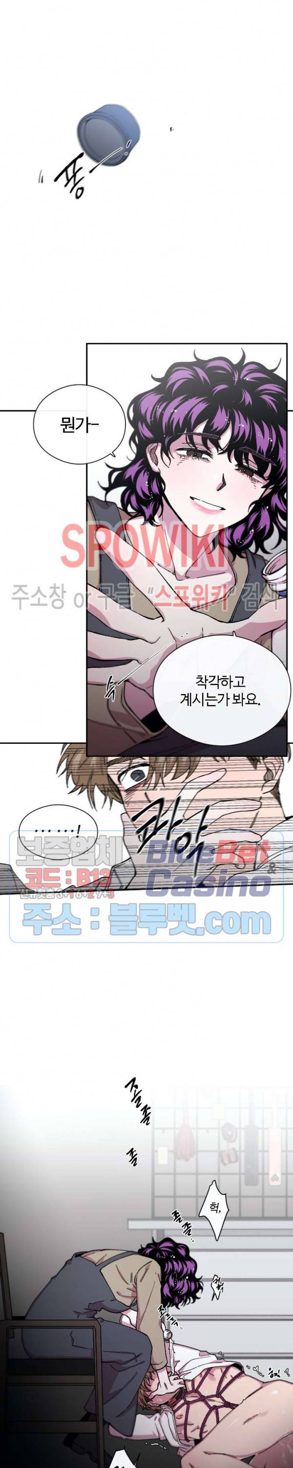 S플라워 69화 5