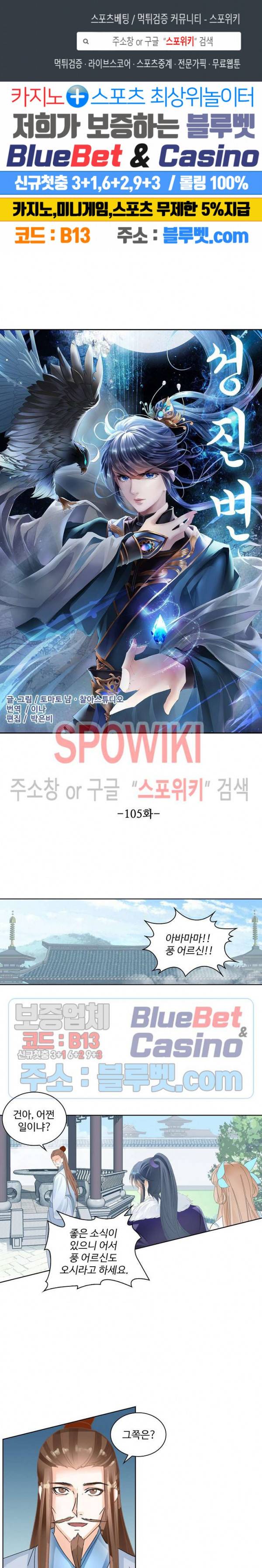 성진변 105화 1