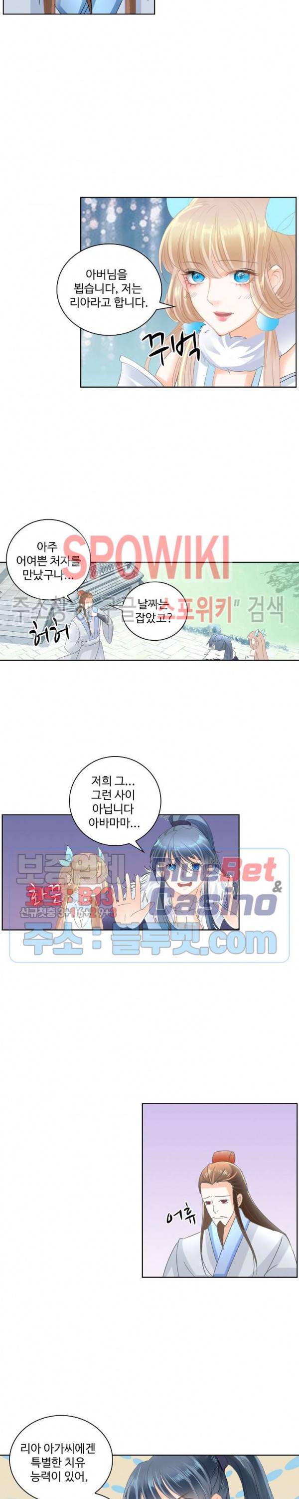 성진변 105화 2