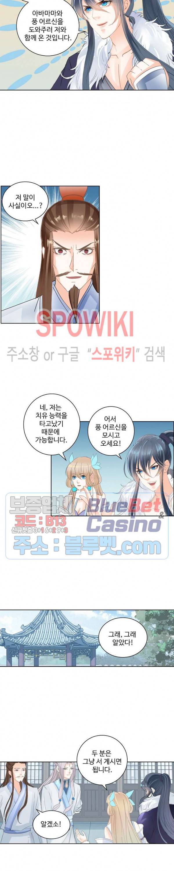 성진변 105화 3