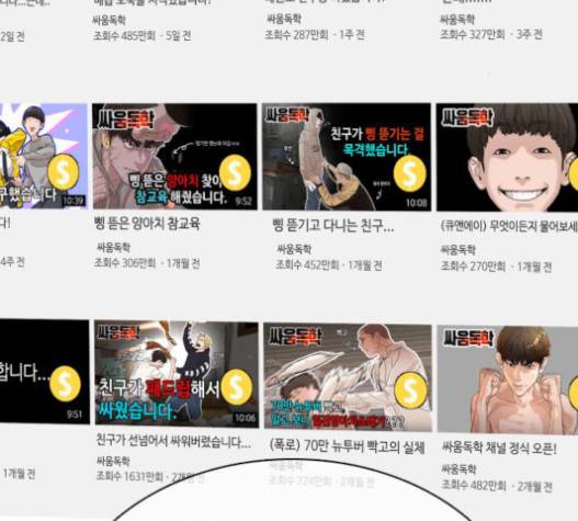 싸움독학 27화 3