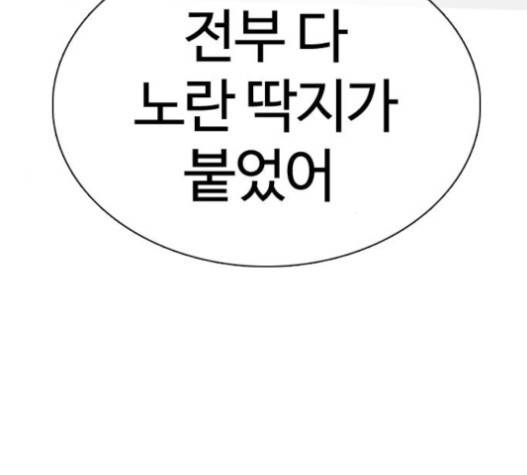 싸움독학 27화 4