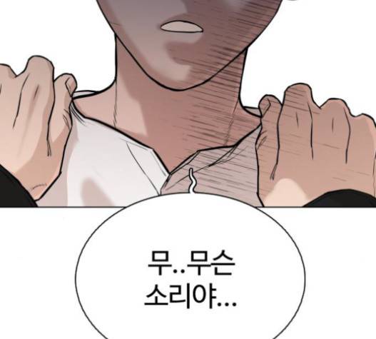 싸움독학 27화 7