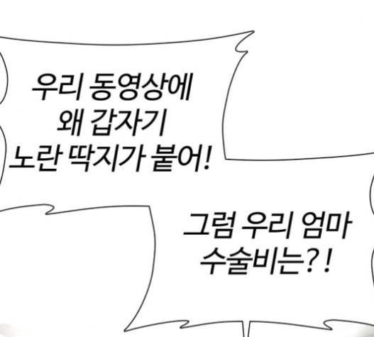 싸움독학 27화 9
