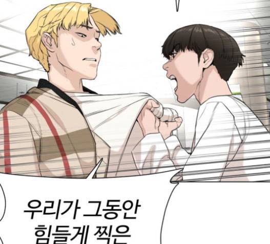 싸움독학 27화 10