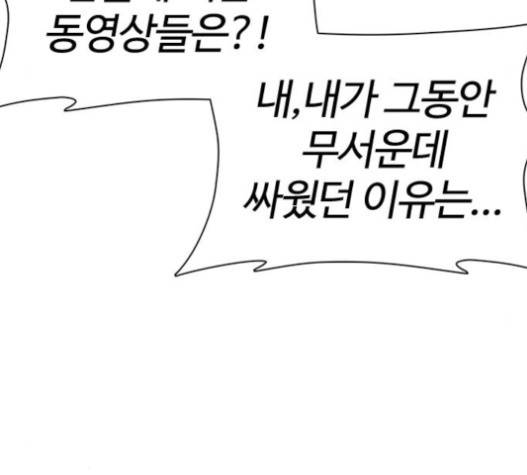 싸움독학 27화 11