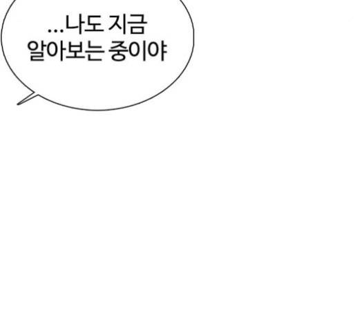 싸움독학 27화 15