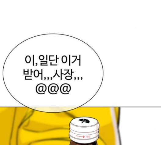 싸움독학 27화 16