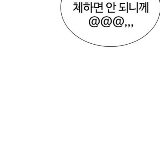 싸움독학 27화 18