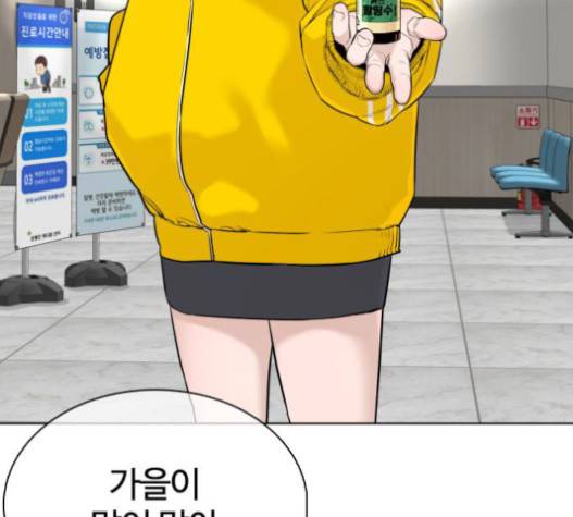 싸움독학 27화 21