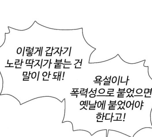 싸움독학 27화 23