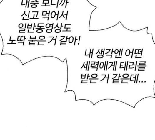 싸움독학 27화 25