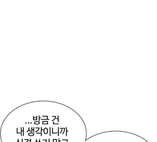싸움독학 27화 26