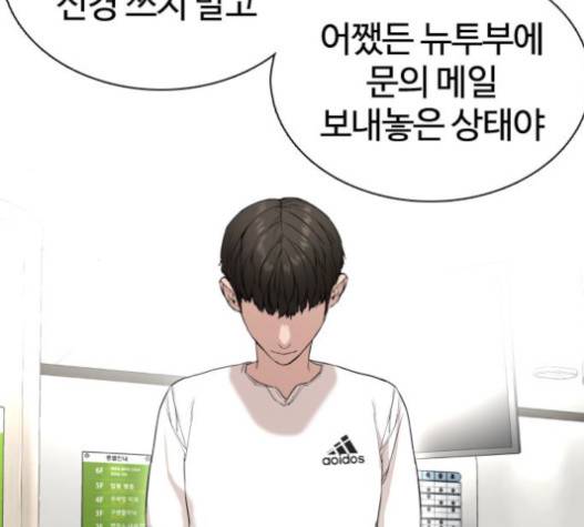 싸움독학 27화 27