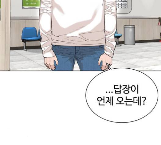 싸움독학 27화 28