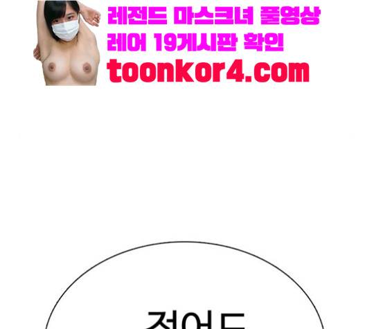 싸움독학 27화 29