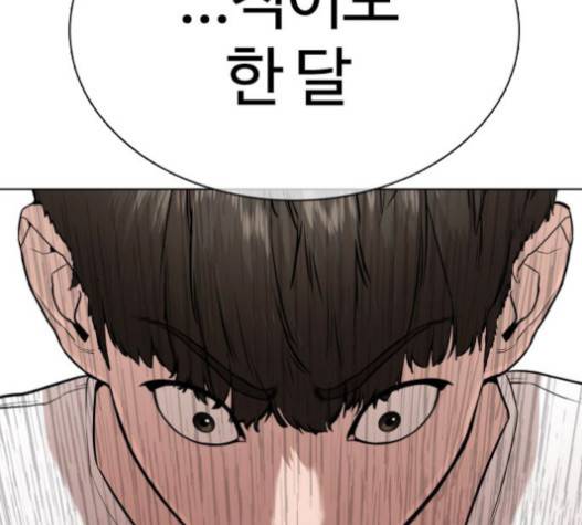 싸움독학 27화 30