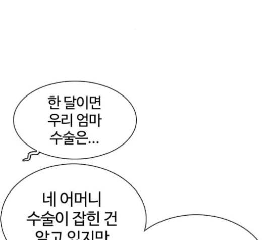 싸움독학 27화 32