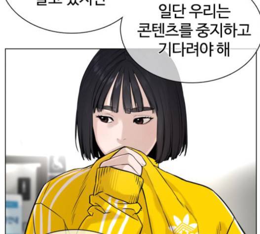 싸움독학 27화 33